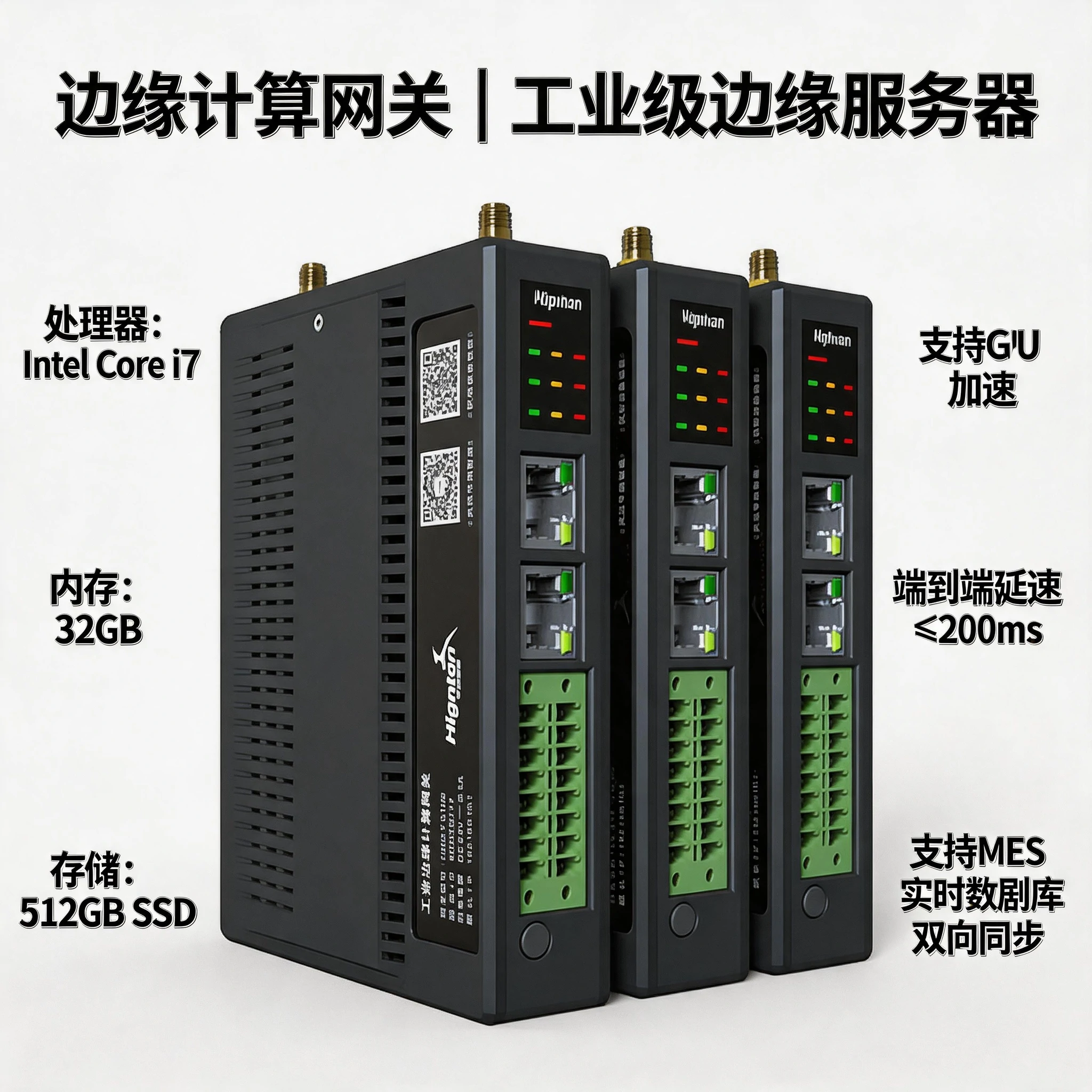 边缘计算与服务器硬件