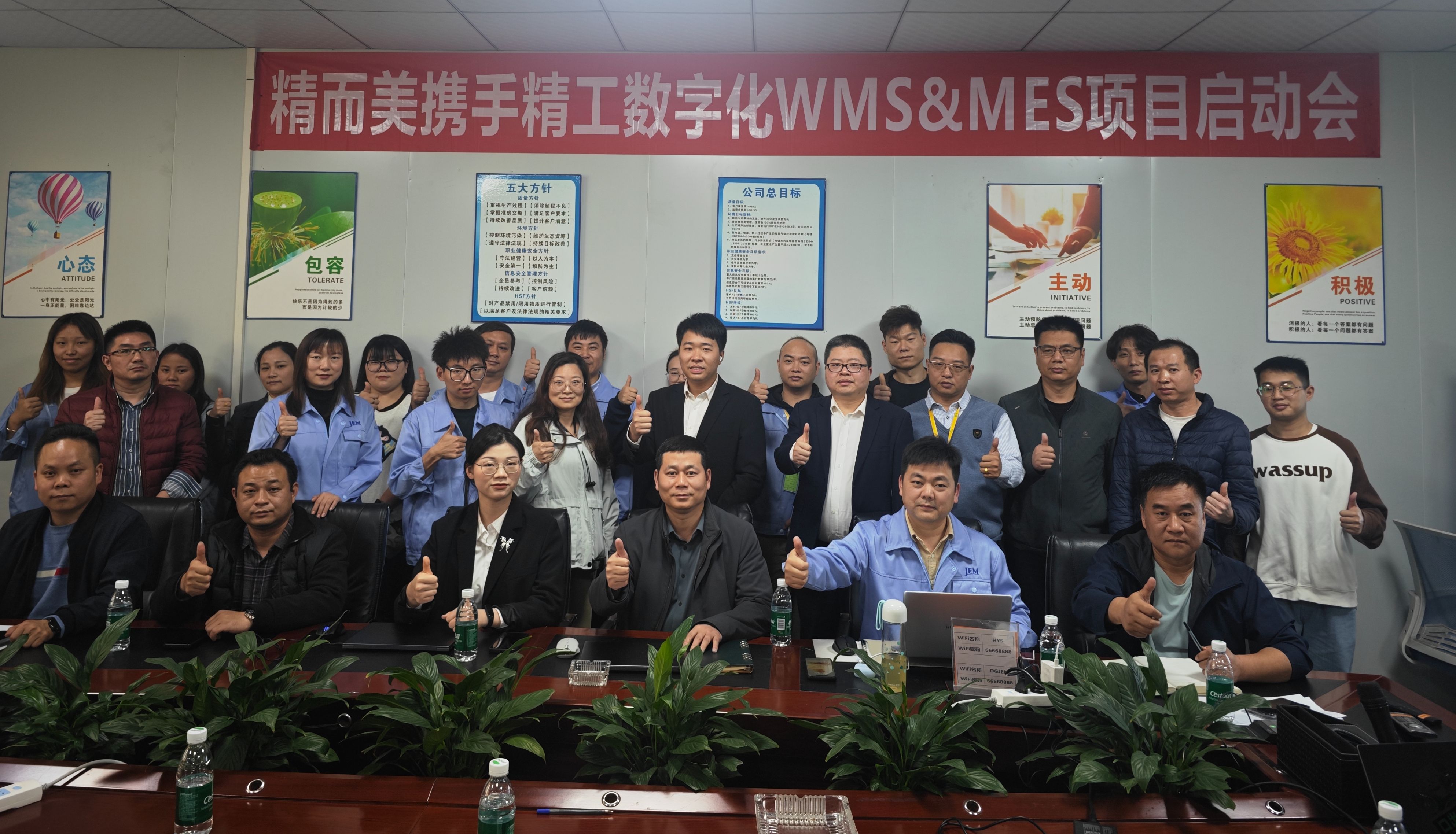 精而美WMS&MES项目