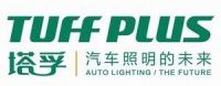 塔孚汽车