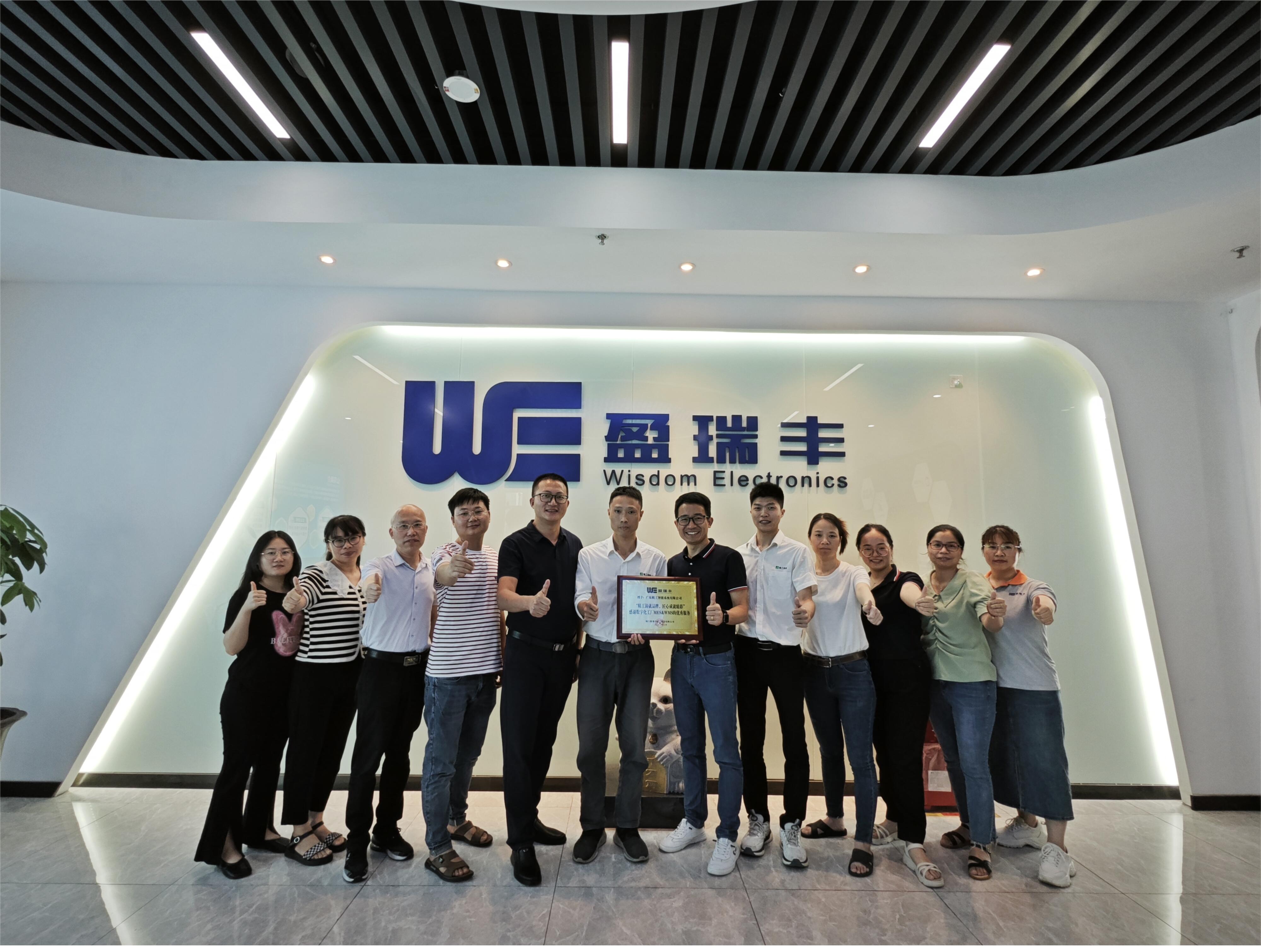 【盈瑞丰】项目验收