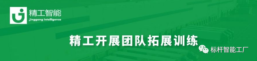 1594085931185481.png 精工拓展训练.png