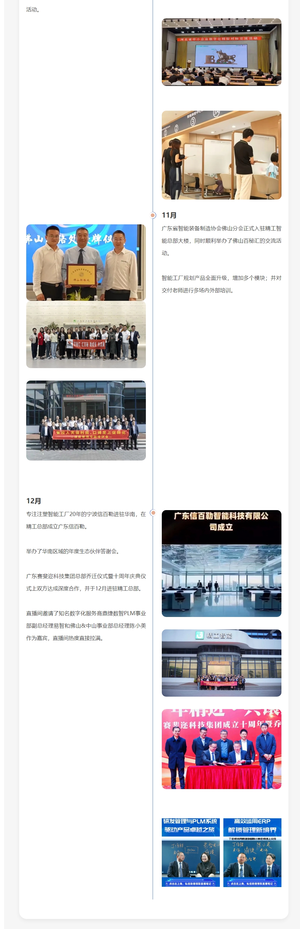 1739849009167485.jpeg 屏幕截图_18-2-2025_112143_mp.weixin.qq.com.jpeg
