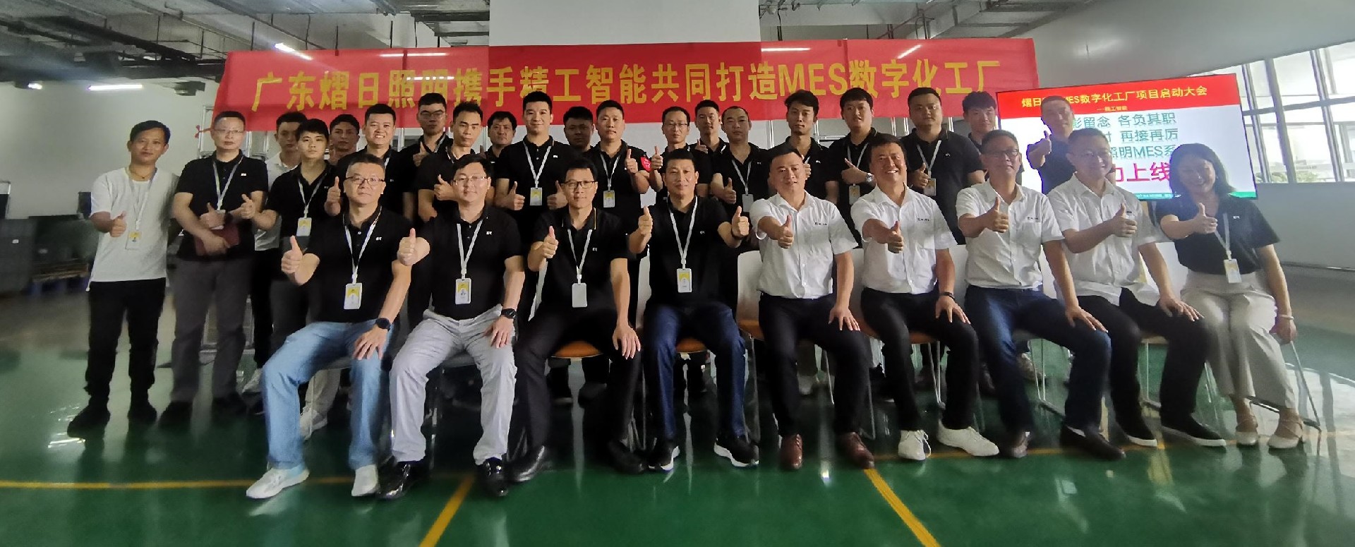 熠日启动会-大合照-2.jpg