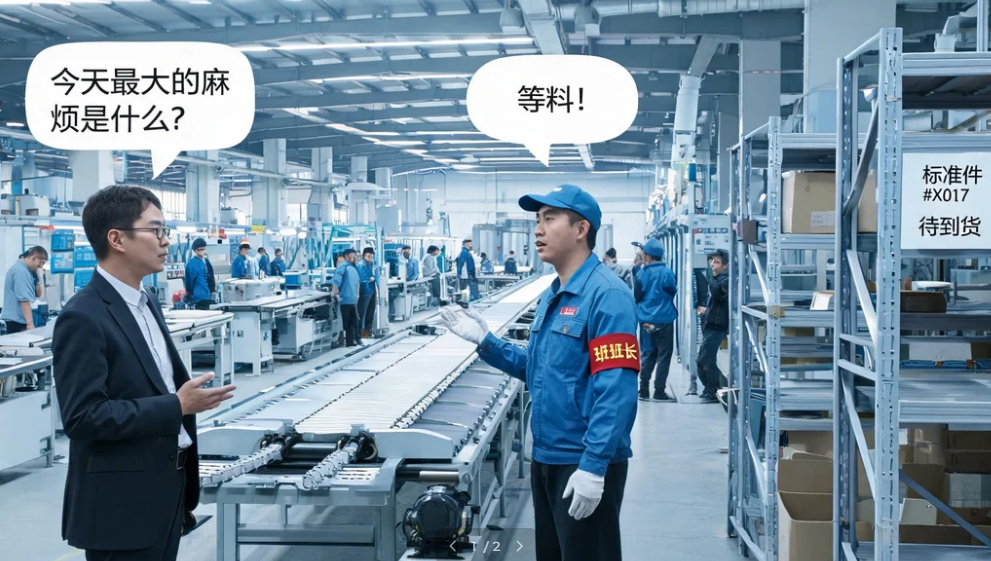 齐套与线边物流：缺料停线，才是离散制造最贵的隐形成本