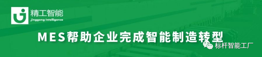 精工云MES如何帮助企业提升车间信息管理能力？