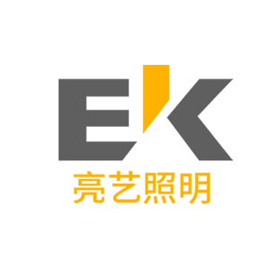 亮艺照明