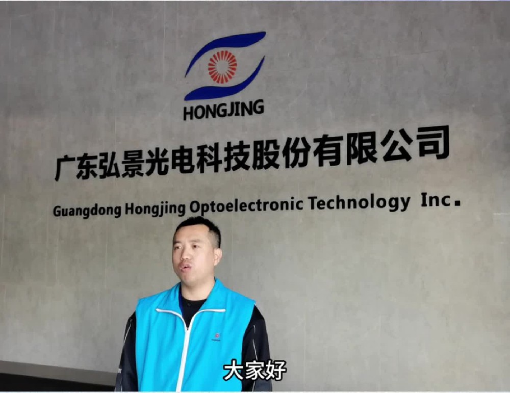 广东弘景光电科技